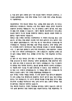 현대자동차 생산직 (국내생산) 최종합격 자기소개서 2026년 대비-4