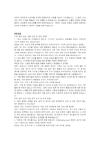 에스엘(SL) 생산기술 자기소개서, 면접자료-3