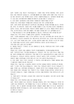 에스엘(SL) 생산기술 자기소개서, 면접자료-4