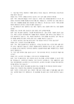 에스엘(SL) 생산기술 자기소개서, 면접자료-5