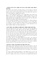 에스엘(SL) 재무회계 자기소개서, 면접자료-2