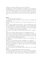 에스엘(SL) 재무회계 자기소개서, 면접자료-3