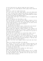 에스엘(SL) 재무회계 자기소개서, 면접자료-4