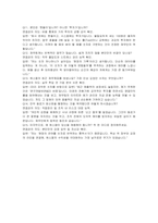 에스엘(SL) 재무회계 자기소개서, 면접자료-5