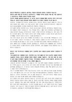 깨끗한나라 AX기획 자기소개서, 면접자료-2