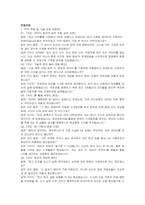 깨끗한나라 AX기획 자기소개서, 면접자료-4