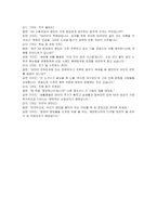 깨끗한나라 AX기획 자기소개서, 면접자료-6