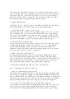 KB국민은행 기업금융 면접] KB국민은행 기업금융(UB) 신입 행원 면접 자료 (KB국민은행 기업금융(UB) 면접 질문 + 모범 답변 30선)-4