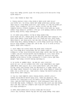 KB국민은행 기업금융 면접] KB국민은행 기업금융(UB) 신입 행원 면접 자료 (KB국민은행 기업금융(UB) 면접 질문 + 모범 답변 30선)-6