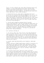 KB국민은행 기업금융 면접] KB국민은행 기업금융(UB) 신입 행원 면접 자료 (KB국민은행 기업금융(UB) 면접 질문 + 모범 답변 30선)-7