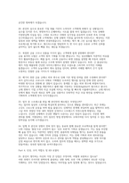 KB국민은행 기업금융 면접] KB국민은행 기업금융(UB) 신입 행원 면접 자료 (KB국민은행 기업금융(UB) 면접 질문 + 모범 답변 30선)-8