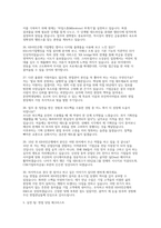 KB국민은행 기업금융 면접] KB국민은행 기업금융(UB) 신입 행원 면접 자료 (KB국민은행 기업금융(UB) 면접 질문 + 모범 답변 30선)-9