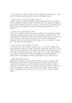 KB국민은행 기업금융 면접] KB국민은행 기업금융(UB) 신입 행원 면접 자료 (KB국민은행 기업금융(UB) 면접 질문 + 모범 답변 30선)-10