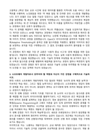 성균관대 소프트웨어학과 자기소개서와 합격후기-2