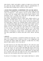 성균관대 소프트웨어학과 자기소개서와 합격후기-3