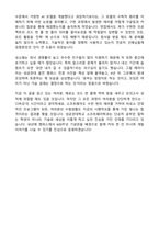 성균관대 소프트웨어학과 자기소개서와 합격후기-4