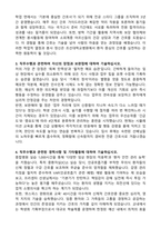 조선대학교병원 간호사 (2025 신규) 합격 자기소개서와 면접자료-2