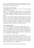 조선대학교병원 간호사 (2025 신규) 합격 자기소개서와 면접자료-3