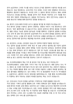 조선대학교병원 간호사 (2025 신규) 합격 자기소개서와 면접자료-4