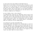 조선대학교병원 간호사 (2025 신규) 합격 자기소개서와 면접자료-5