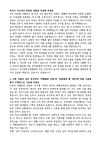 조선대학교병원 신규간호사 합격 자기소개서와 면접자료-2