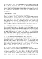 조선대학교병원 신규간호사 합격 자기소개서와 면접자료-3