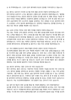 조선대학교병원 신규간호사 합격 자기소개서와 면접자료-4