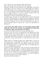 코스맥스비티아이 R&I(피부효능연구) 2026년 상반기 신입사원 자기소개서와 면접자료-2