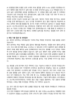 코스맥스비티아이 R&I(피부효능연구) 2026년 상반기 신입사원 자기소개서와 면접자료-3