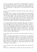 코스맥스비티아이 R&I(피부효능연구) 2026년 상반기 신입사원 자기소개서와 면접자료-4
