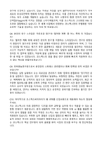 코스맥스비티아이 R&I(피부효능연구) 2026년 상반기 신입사원 자기소개서와 면접자료-5