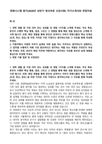 한화시스템 원가(2026년 상반기 방산부문 신입사원) 자기소개서와 면접자료-1