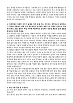 한화시스템 원가(2026년 상반기 방산부문 신입사원) 자기소개서와 면접자료-2