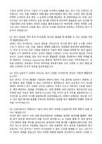 한화시스템 원가(2026년 상반기 방산부문 신입사원) 자기소개서와 면접자료-3