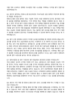 한화시스템 원가(2026년 상반기 방산부문 신입사원) 자기소개서와 면접자료-4
