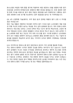 한화시스템 원가(2026년 상반기 방산부문 신입사원) 자기소개서와 면접자료-5