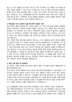 2025 CJ대한통운 TES(AI-빅데이터 최적화) 자기소개서와 면접자료-2