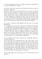 2025 CJ대한통운 TES(IT개발) 자기소개서와 면접자료-4