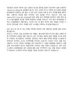 2025 CJ대한통운 TES(IT개발) 자기소개서와 면접자료-5