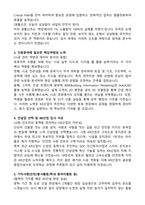 2025 KR산업(케이알산업) 토목직 자기소개서와 면접자료-2