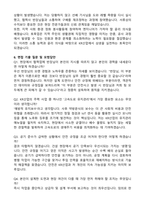 2025 KR산업(케이알산업) 토목직 자기소개서와 면접자료-3
