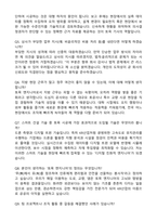 2025 KR산업(케이알산업) 토목직 자기소개서와 면접자료-4