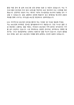 2025 KR산업(케이알산업) 토목직 자기소개서와 면접자료-5