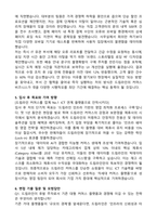 2026 드림라인 커머스 영업(신입) 자기소개서와 면접자료-3