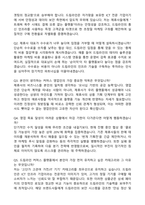2026 드림라인 커머스 영업(신입) 자기소개서와 면접자료-4