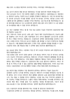 2026 드림라인 커머스 영업(신입) 자기소개서와 면접자료-5