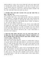 2026 신한은행 신입행원 합격 자기소개서와 면접자료-2