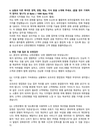 2026 신한은행 신입행원 합격 자기소개서와 면접자료-3