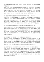 2026 신한은행 신입행원 합격 자기소개서와 면접자료-4