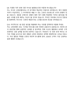 2026 신한은행 신입행원 합격 자기소개서와 면접자료-5